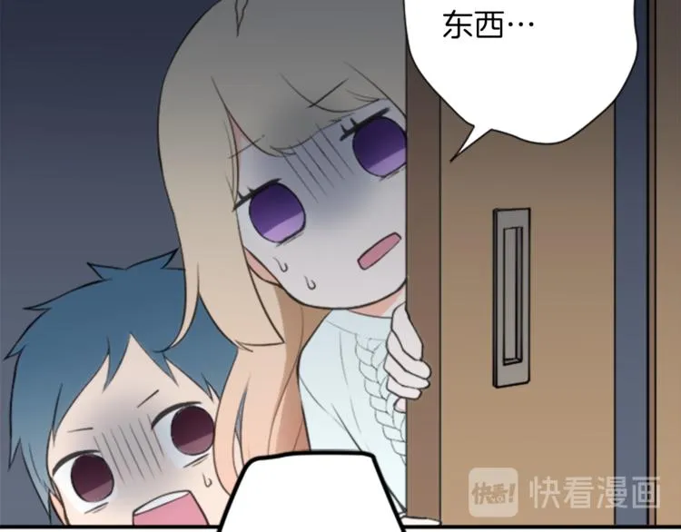 第39话 游园会前夕 第58页