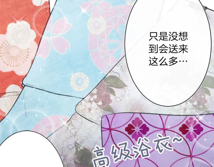 第39话 游园会前夕 第63页