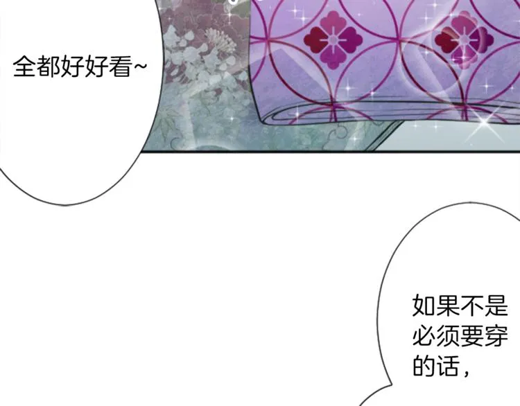 第39话 游园会前夕 第64页