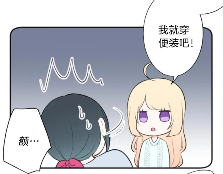 第39话 游园会前夕 第65页
