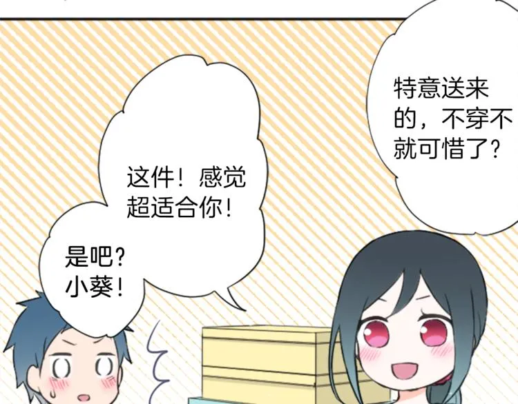 第39话 游园会前夕 第66页