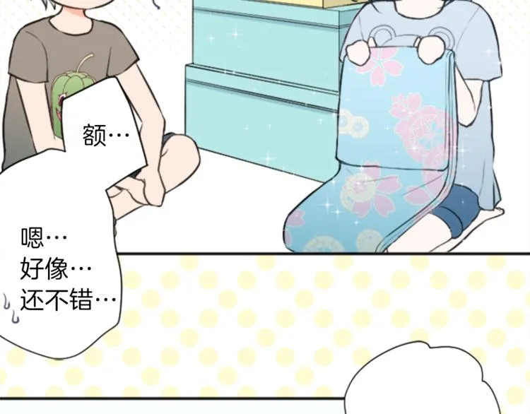 第39话 游园会前夕 第67页