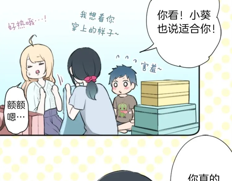 第39话 游园会前夕 第68页