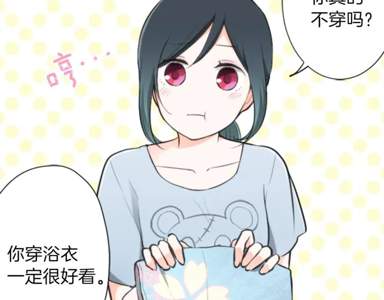 第39话 游园会前夕 第69页