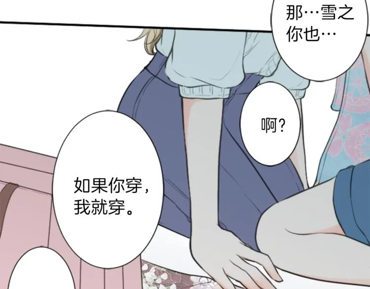 第39话 游园会前夕 第72页