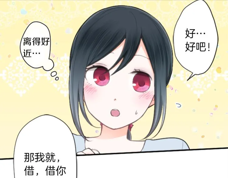 第39话 游园会前夕 第76页