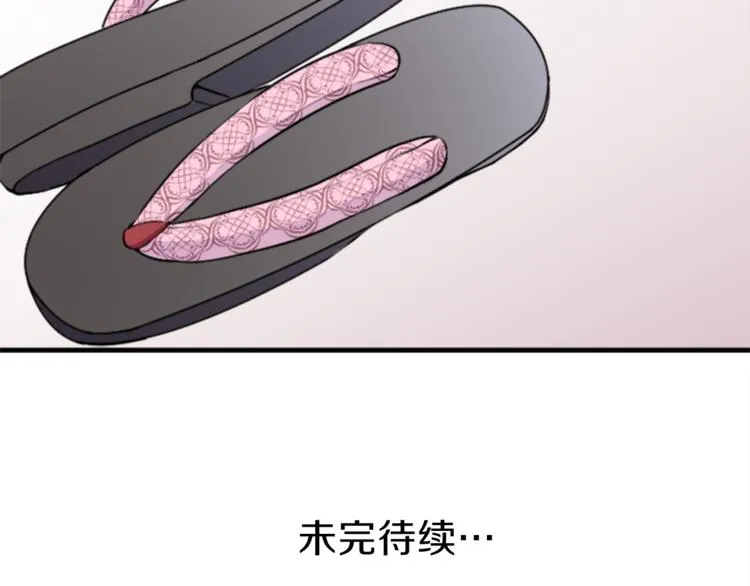 第39话 游园会前夕 第80页