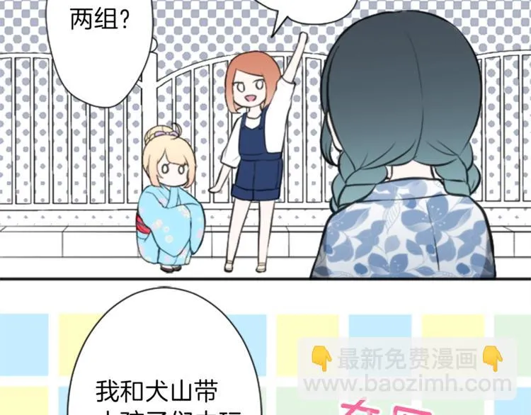 第40话 游园会① 第28页