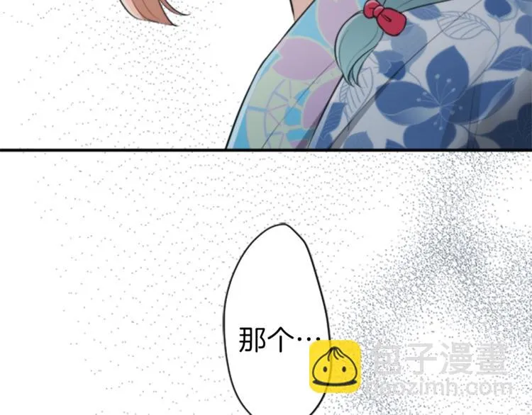 第40话 游园会① 第77页