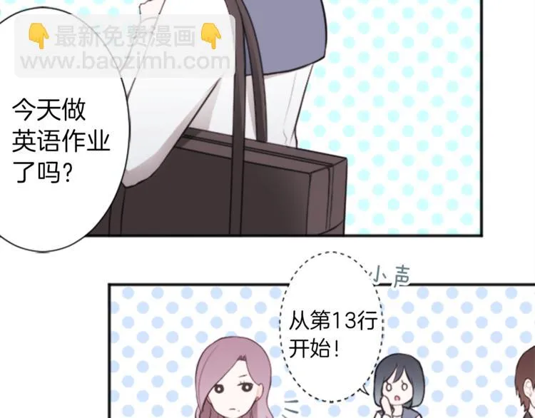 第42话 游园会③ 第21页