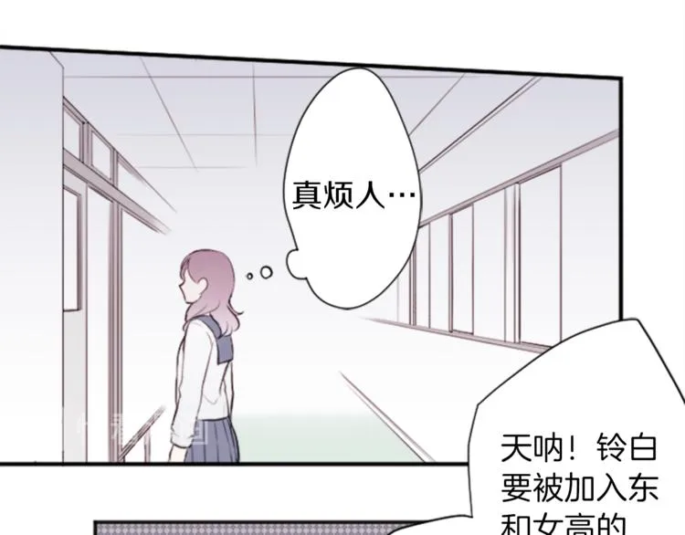 第42话 游园会③ 第27页