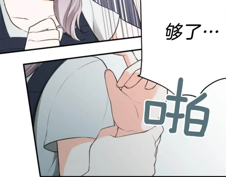 第42话 游园会③ 第60页