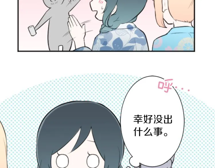 第42话 游园会③ 第71页