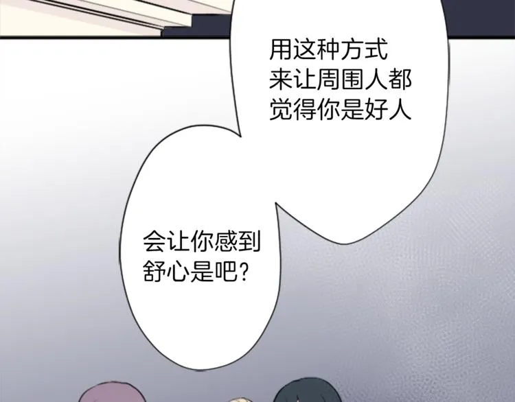 第43话 游园会④ 第12页