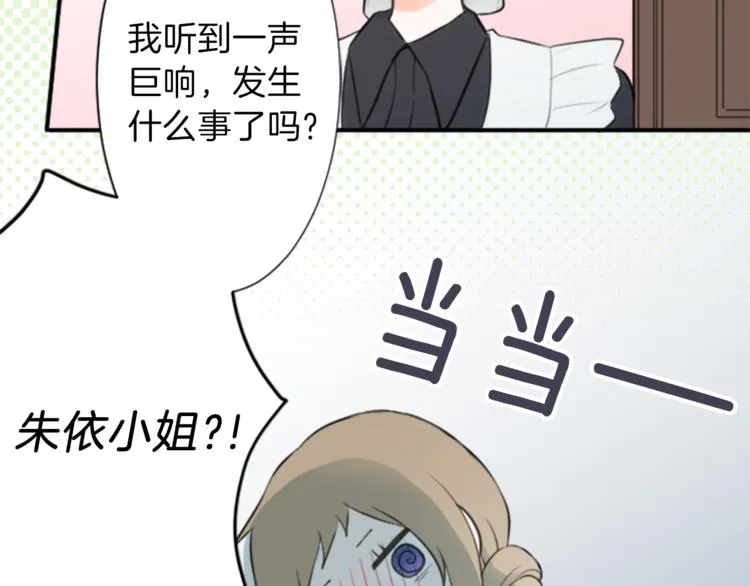 第44话 弥补遗憾 第9页