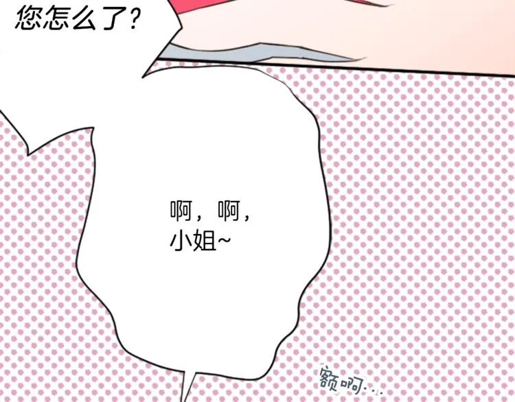 第44话 弥补遗憾 第12页