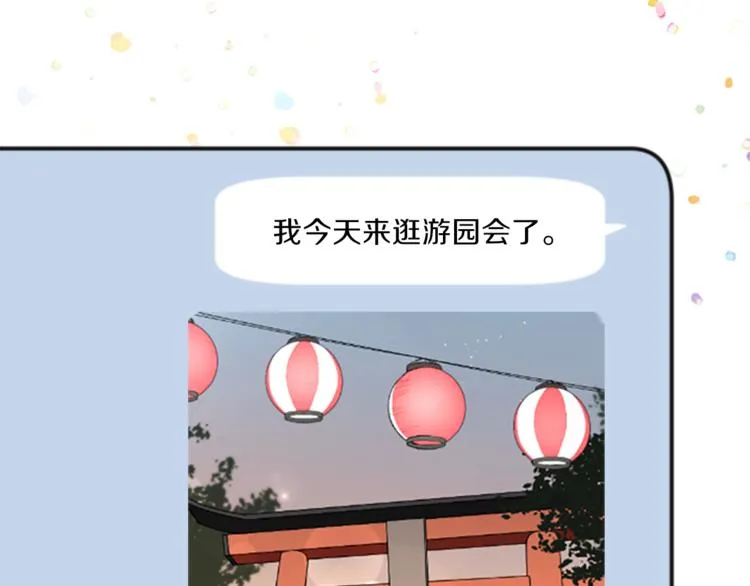 第44话 弥补遗憾 第17页