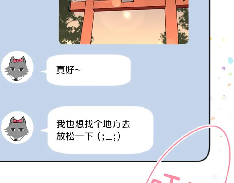 第44话 弥补遗憾 第18页