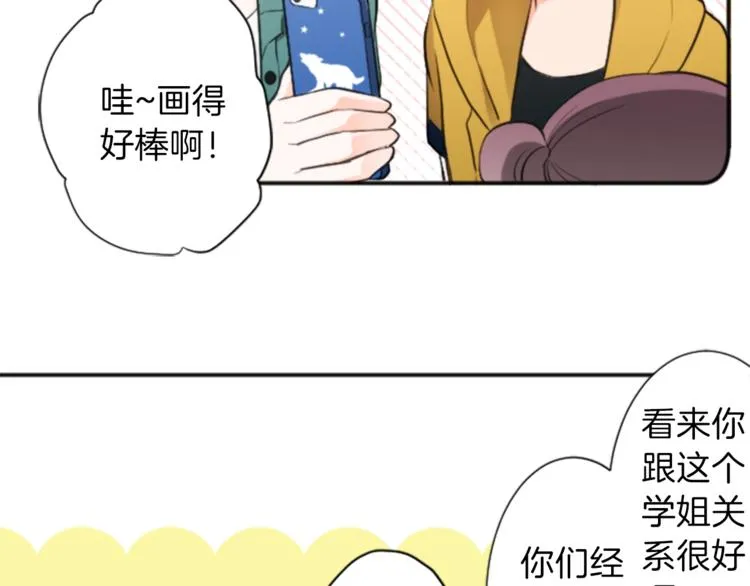 第44话 弥补遗憾 第24页