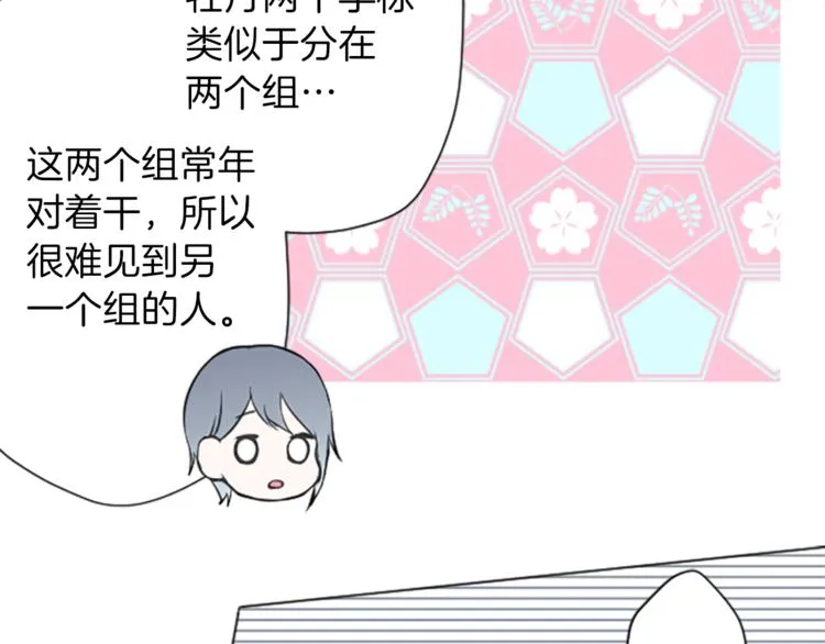 第44话 弥补遗憾 第31页