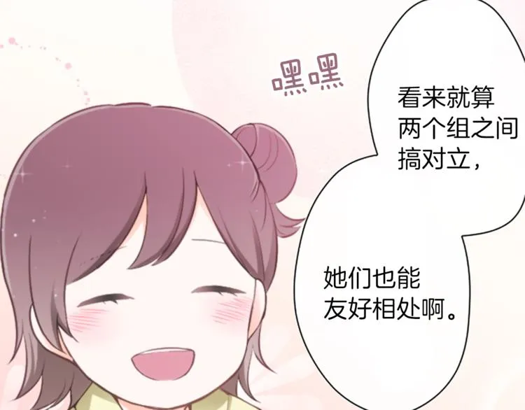 第44话 弥补遗憾 第40页