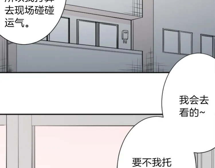 第44话 弥补遗憾 第47页