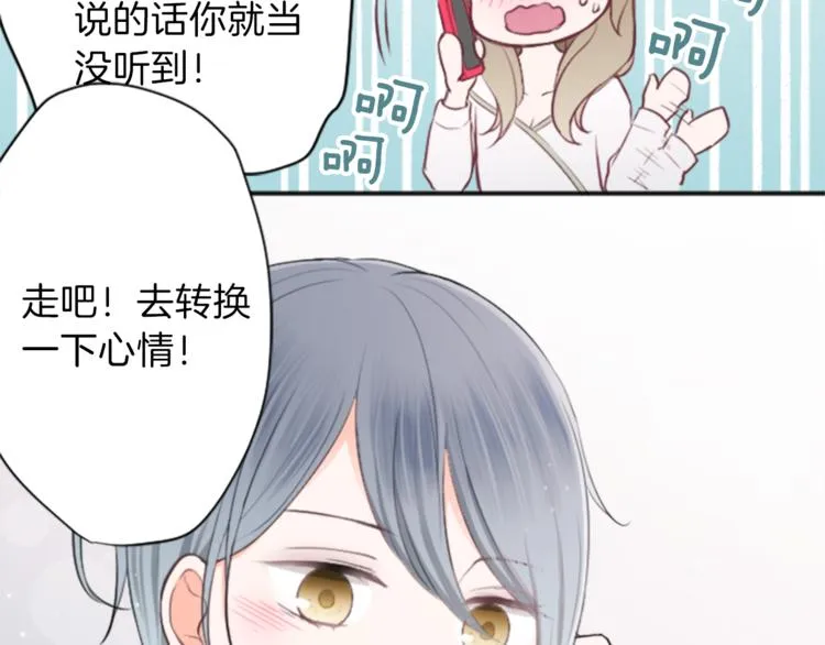 第44话 弥补遗憾 第61页