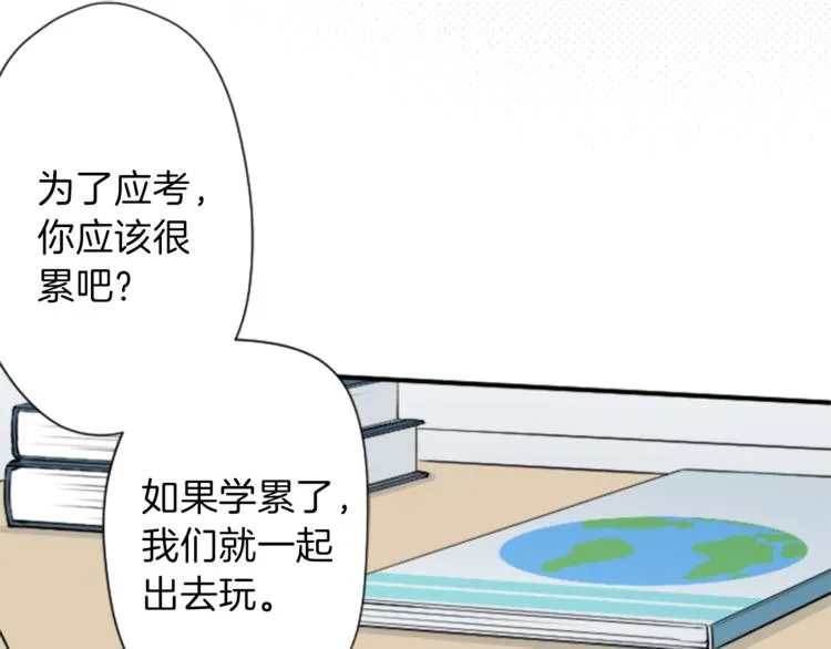 第44话 弥补遗憾 第65页