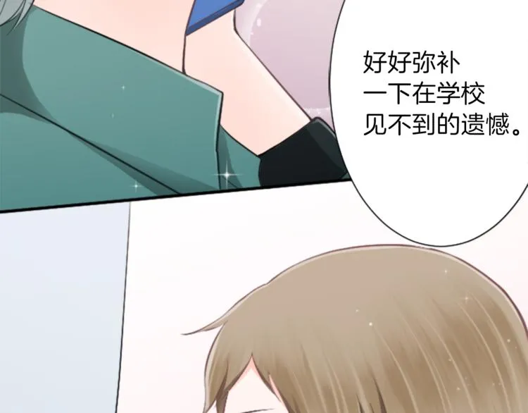 第44话 弥补遗憾 第69页