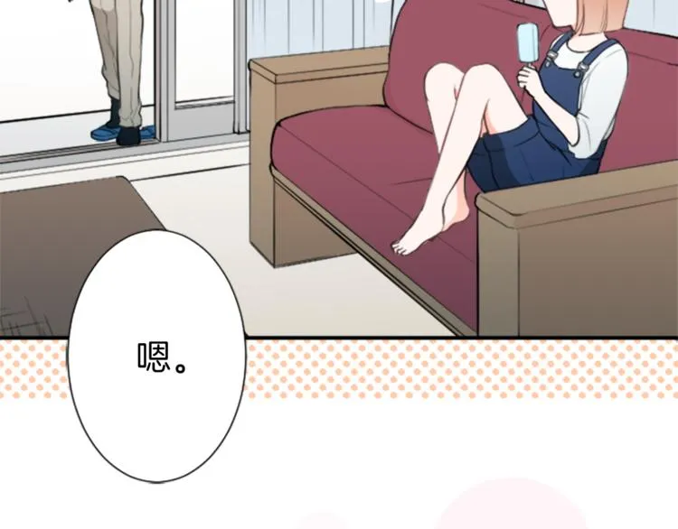 第44话 弥补遗憾 第73页