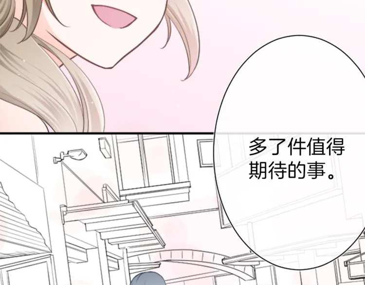 第44话 弥补遗憾 第75页