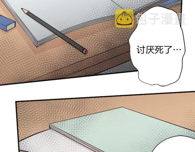 第45话 按时完成作业 第8页