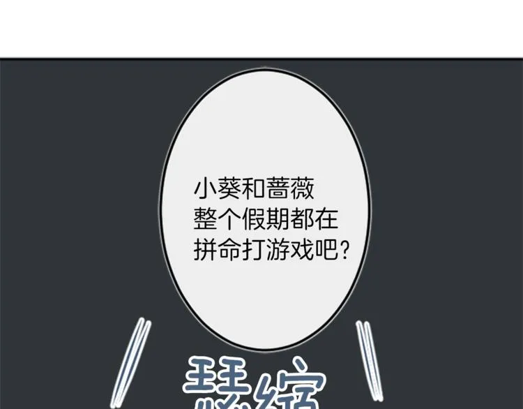 第45话 按时完成作业 第28页