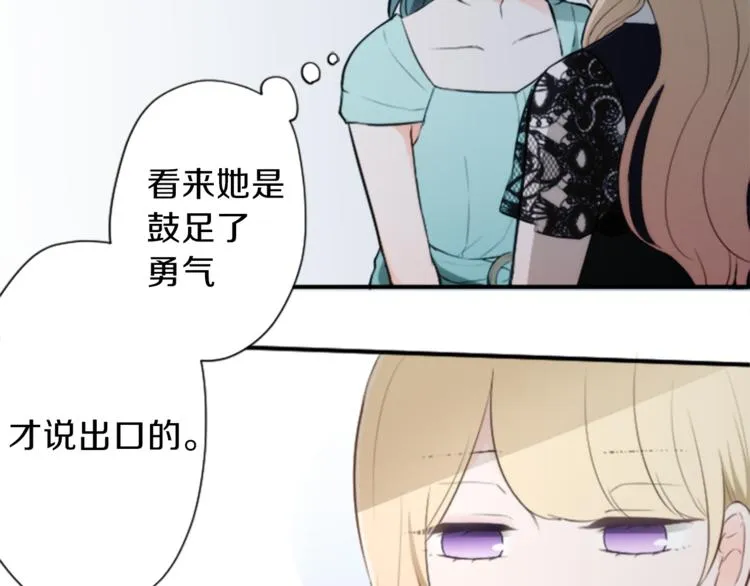 第47话 充满爱的回忆 第14页