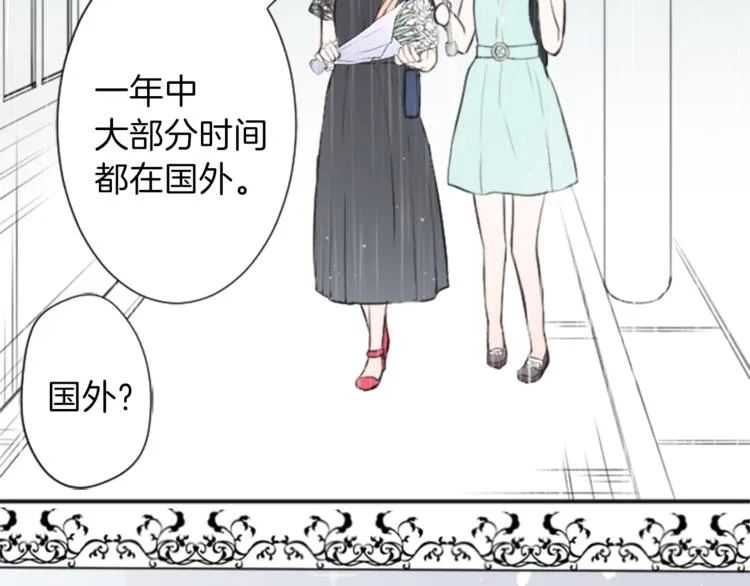 第47话 充满爱的回忆 第27页