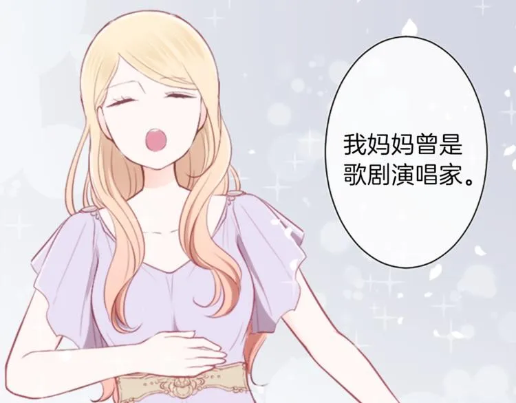 第47话 充满爱的回忆 第28页
