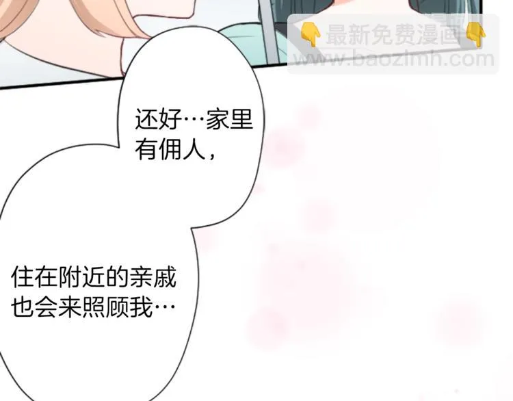 第47话 充满爱的回忆 第49页