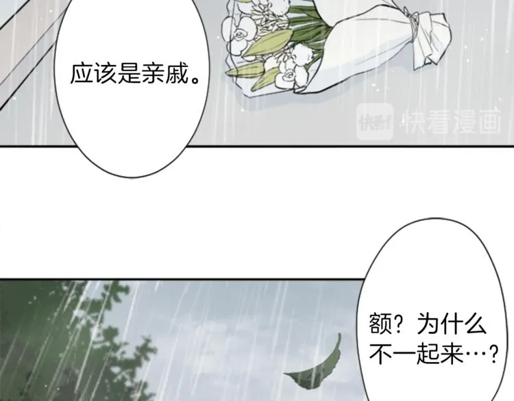 第47话 充满爱的回忆 第70页