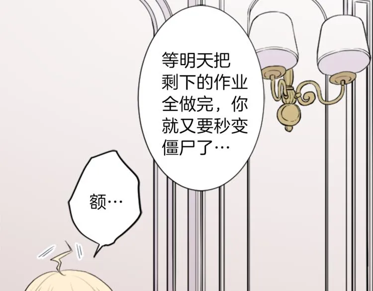 第46话 陪同 第13页