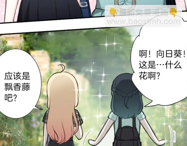 第46话 陪同 第31页