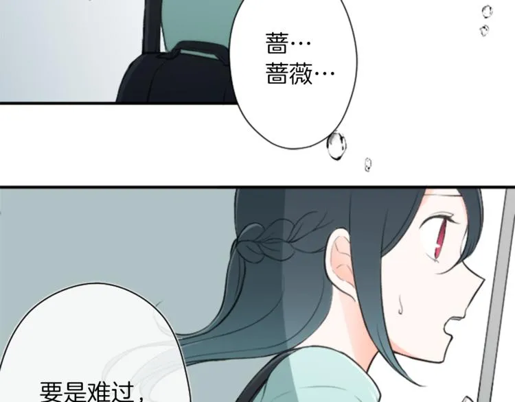 第48话 奢望 第10页