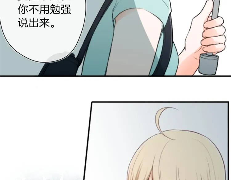 第48话 奢望 第11页