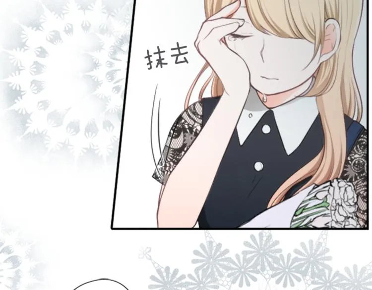 第48话 奢望 第12页