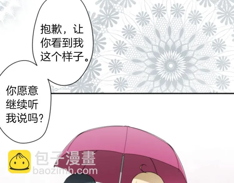 第48话 奢望 第13页