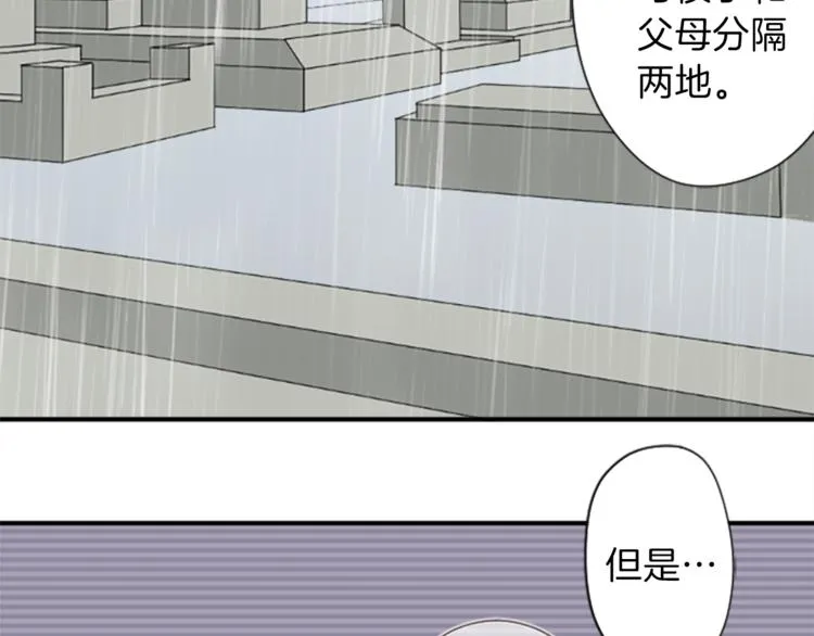 第48话 奢望 第18页