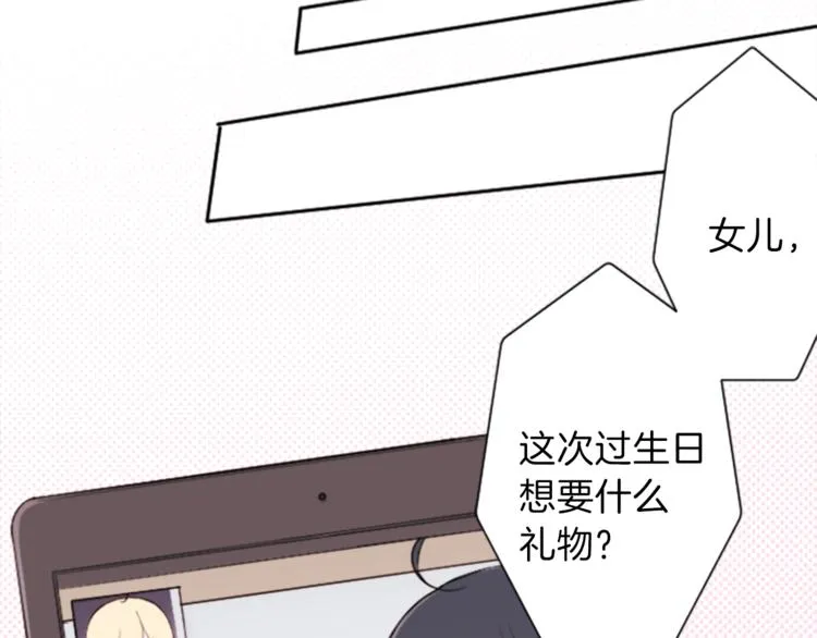 第48话 奢望 第22页
