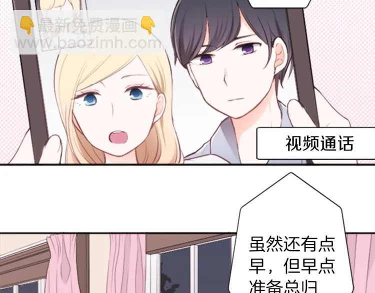 第48话 奢望 第23页