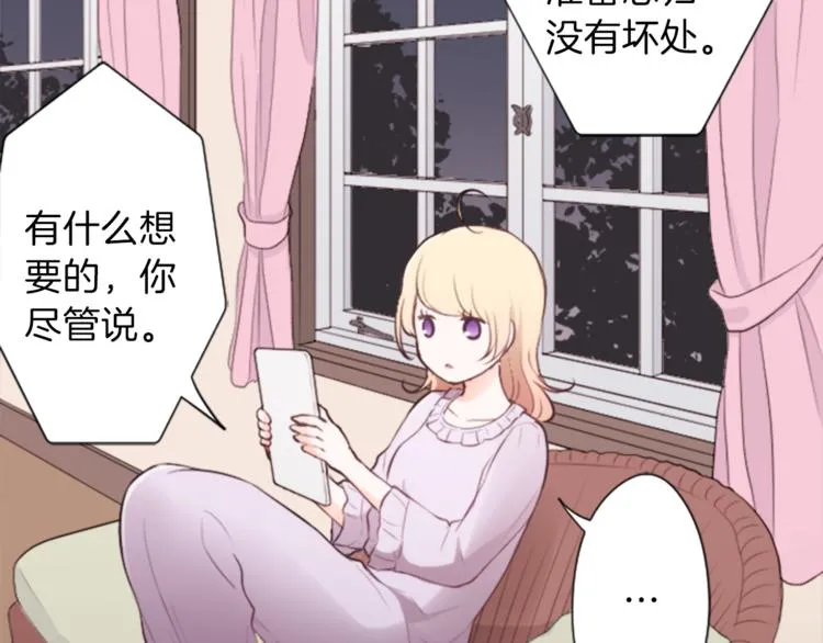 第48话 奢望 第24页