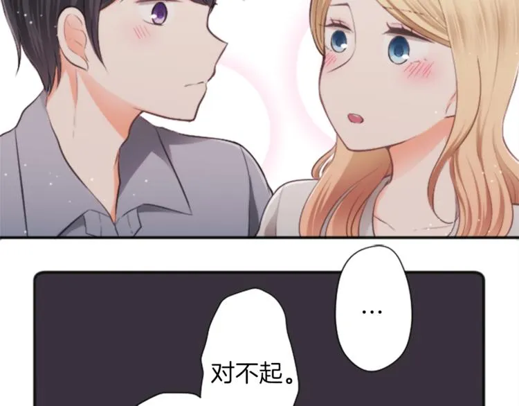 第48话 奢望 第29页
