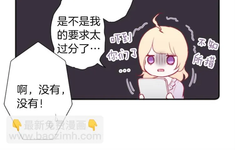 第48话 奢望 第30页